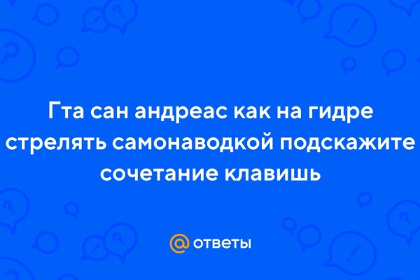 Кракен площадка вход