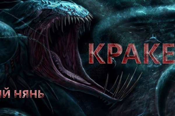 Кракен зеркало 2kraken biz