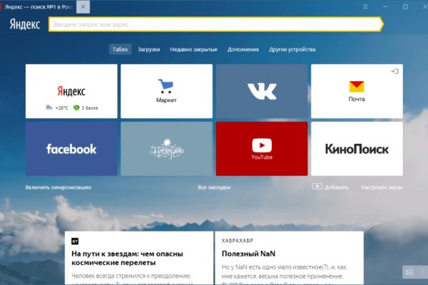 Кракен даркнет только через стор